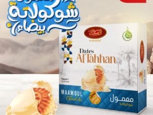 معمول التمر بالشوكولاتة البيضاء